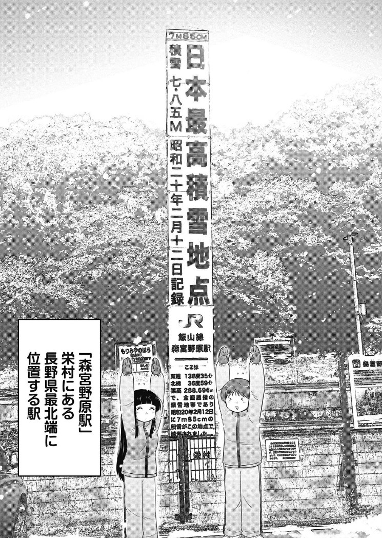 武蔵村山市の里山民家や、武蔵村山市の姉妹都市、長野県栄村も登場します✨ 