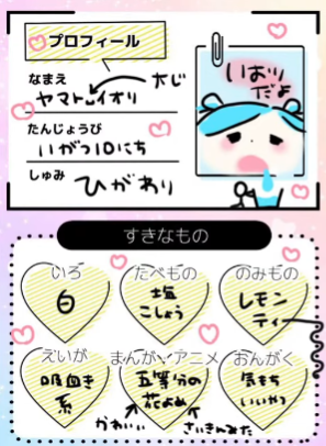 かわいいw 