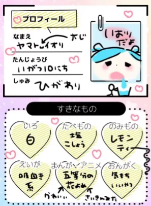 かわいいw 