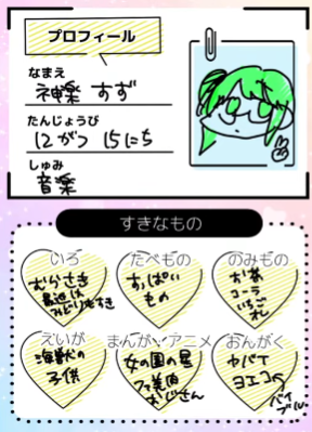 かわいいw 