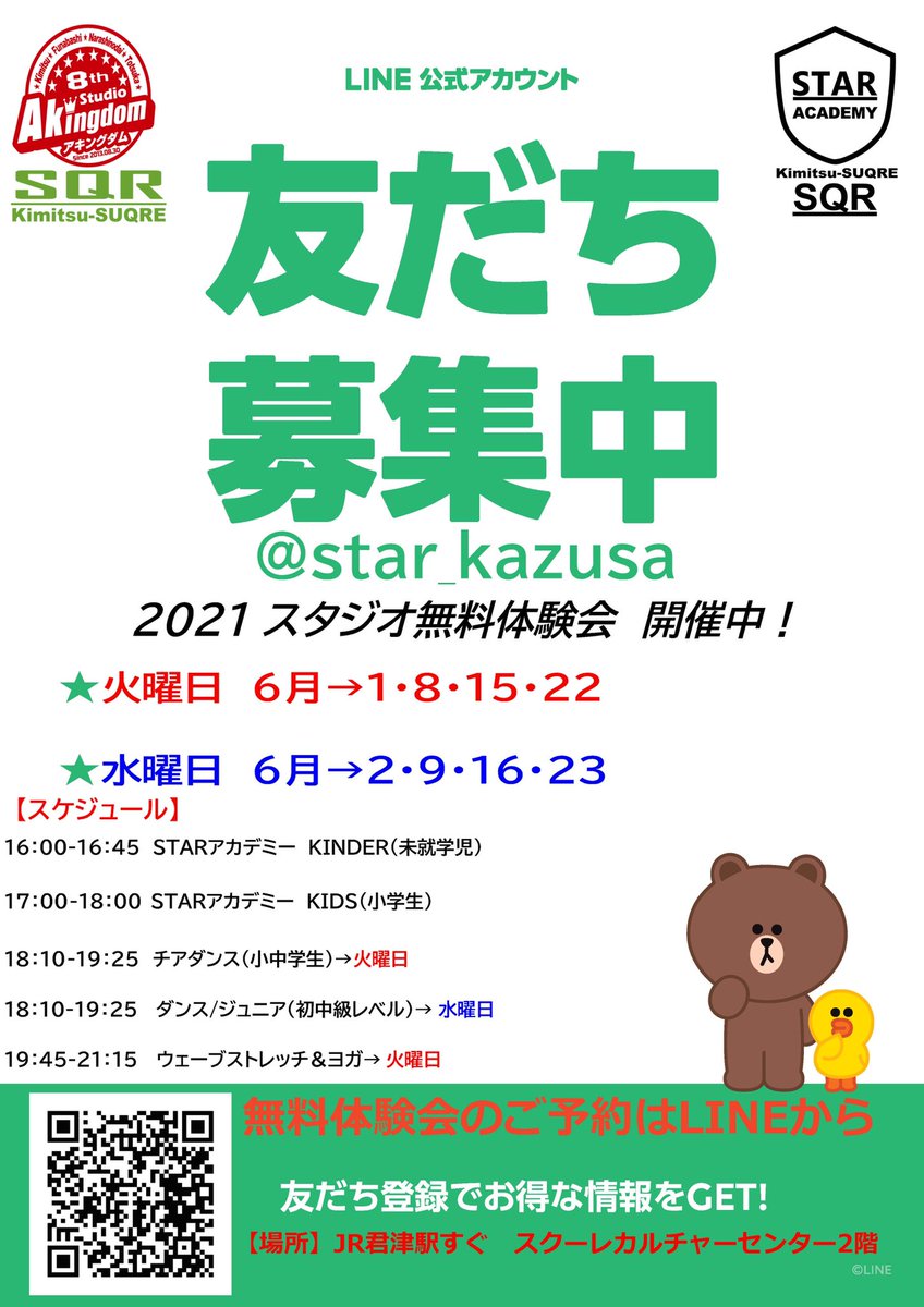 Studio Akingdom君津 على تويتر Hello June 6月になりました ジメジメした梅雨がやってきますが スタジオでカラダ動かしませんか 今日の担当はスタジオプロデューサー Aking0110 です 君津 木更津 富津 袖ヶ浦 ダンス チアダンス ヨガ ウェーブ Studio Akingdom君津 على تويتر Hello June 6月になりました ジメジメした梅雨がやってきますが スタジオでカラダ動かしませんか 今日の担当はスタジオプロデューサー Aking0110 です 君津 木更津 富津 袖ヶ浦 ダンス チアダンス ヨガ ウェーブ