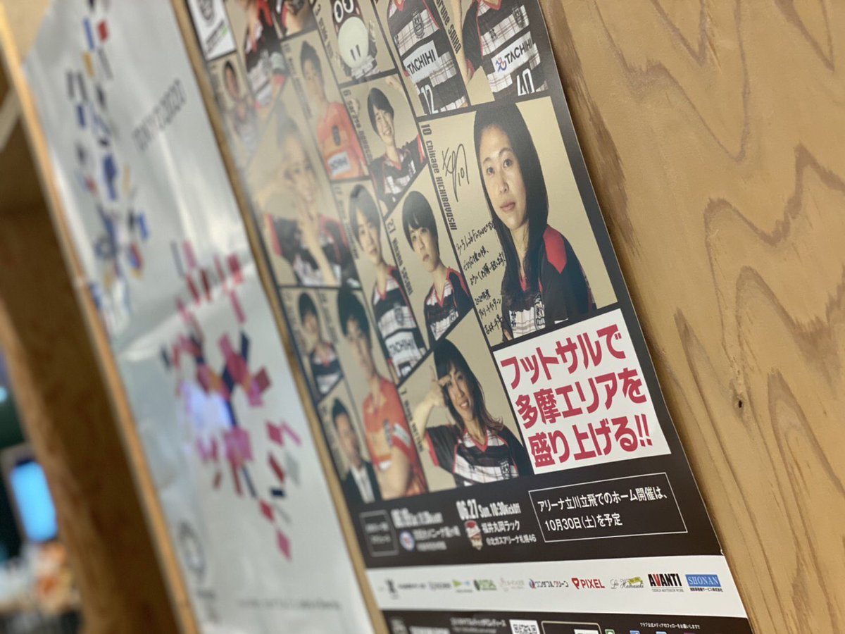 athle_ladies's tweet photo. \ポスター掲示店紹介🤝/
大手町にある「3×3 Lab Future」様に新ポスターを掲示して頂きました⭐️
ありがとうございます!!
#33labfuture https://t.co/UztZc665Lv