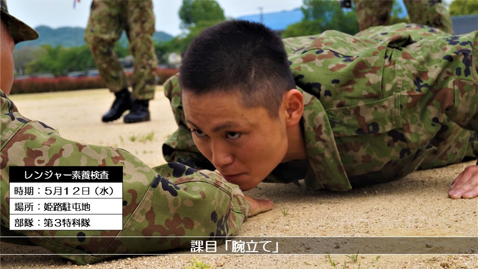 陸上自衛隊 中部方面隊 中部方面隊の活動 第３特科隊は ５月１２日 水 姫路駐屯地において レンジャー素養検査を実施しました 自衛隊 陸上自衛隊 中部方面隊 姫路駐屯地 第３特科隊 T Co Duqzfarck1 Twitter
