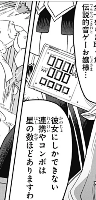 スカートが鍵盤っぽいんだな 