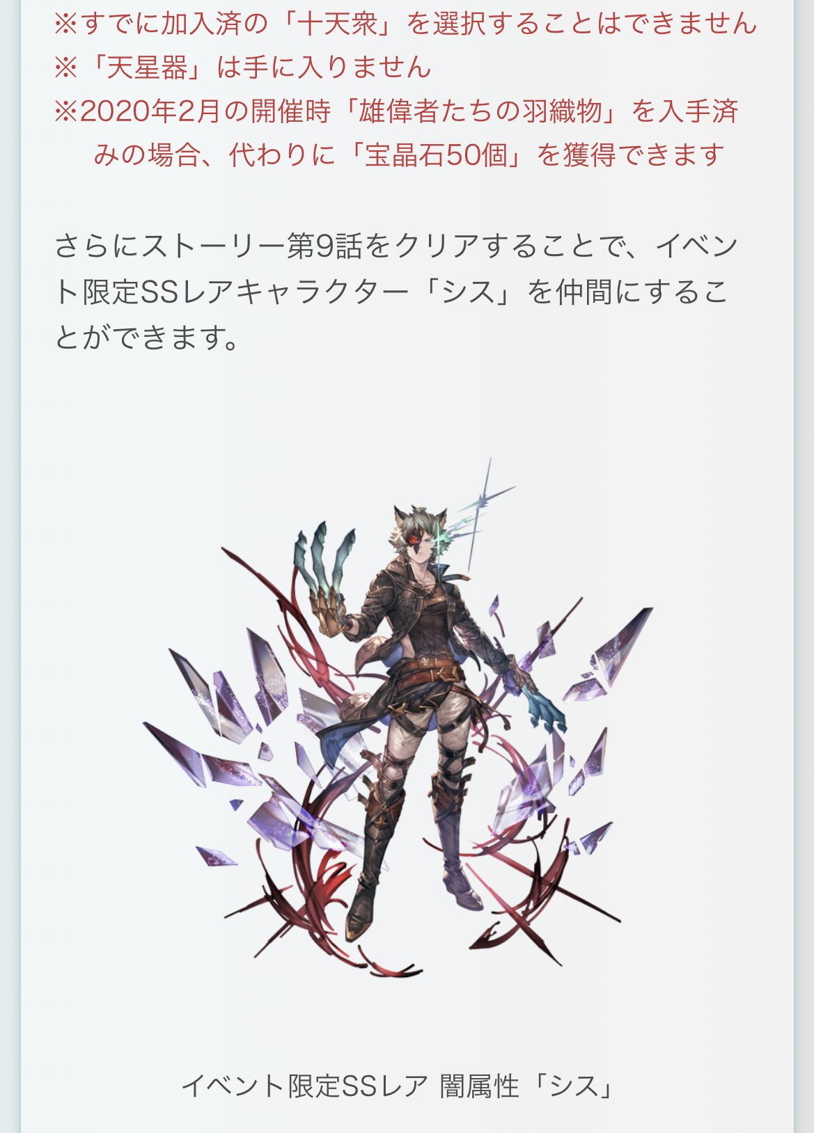 Granblue En Unofficial On Twitter Seeds Of Redemption Rerun Starts June 13th If You Did Not Unlock A Free Eternal In The Original 2020 Run You Can Recruit One For Free Via