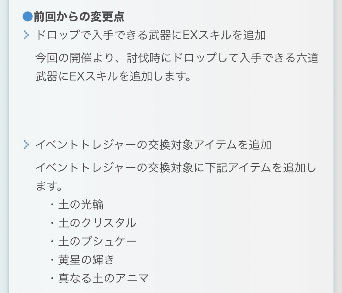 Granblue En Unofficial On Twitter Xeno Vohu Manahu Rerun Will Come On June 6th New To This Run Ax Skills For Xeno Weapons New Items In The Store For Trade Earth Halos Alexiel