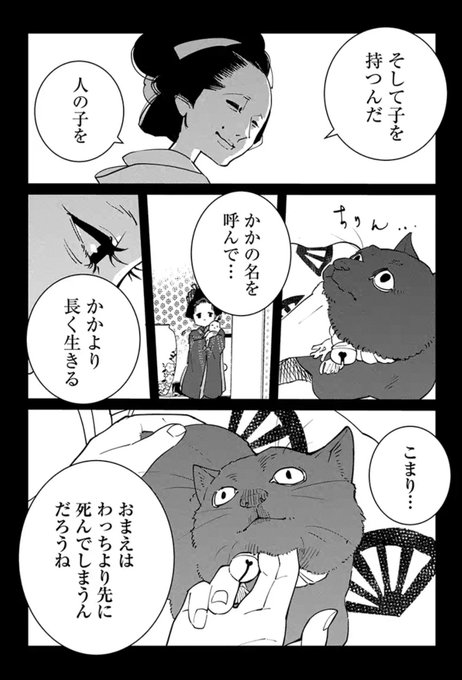 自分の漫画読んで泣いてました(なにこのひと 