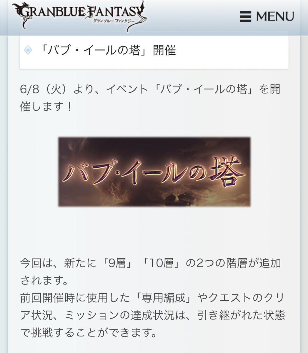 Granblue En Unofficial On Twitter Seeds Of Redemption Rerun Starts June 13th If You Did Not Unlock A Free Eternal In The Original 2020 Run You Can Recruit One For Free Via