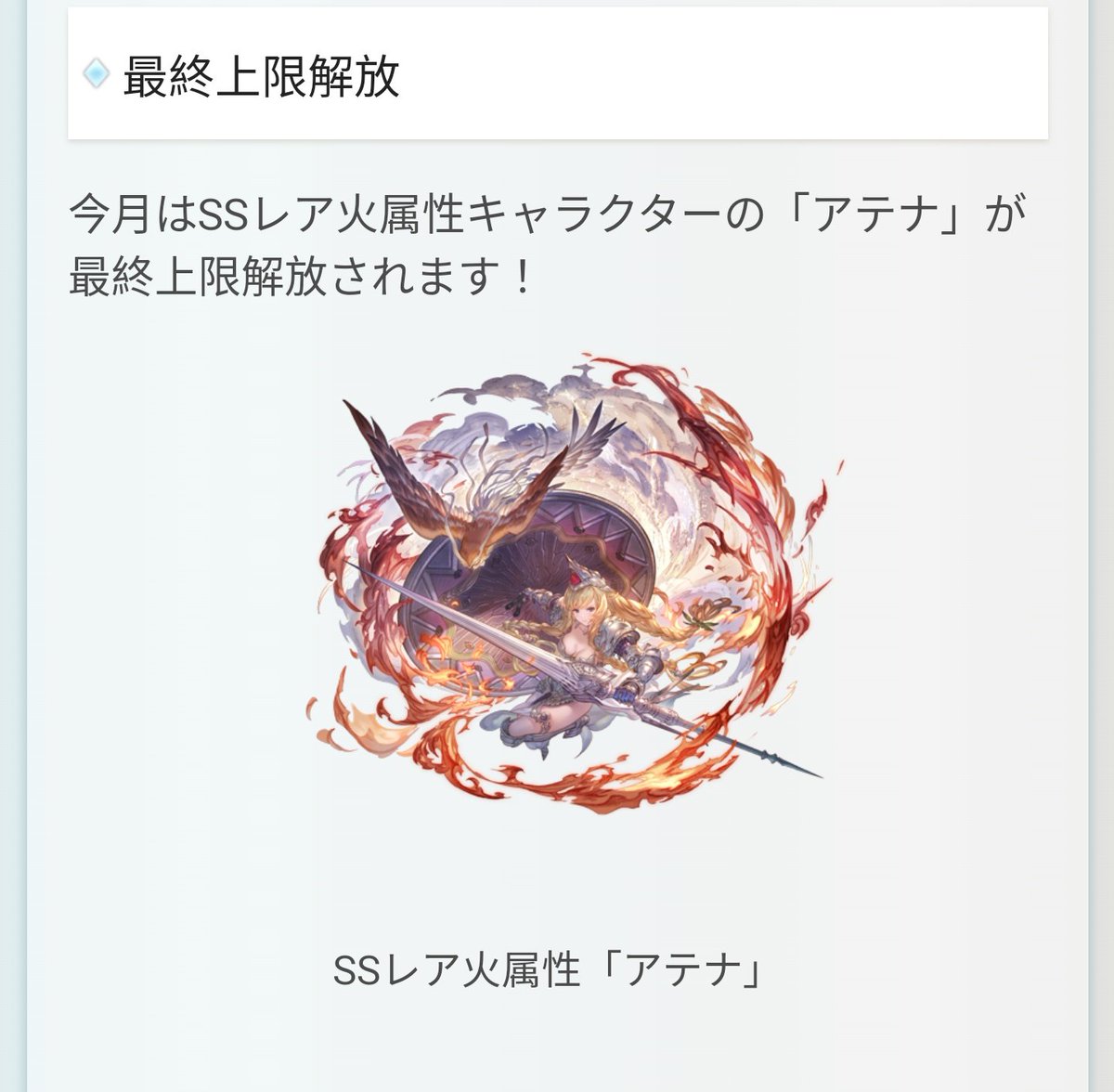 グランブルーファンタジー グランブルーファンタジー これからの グランブルーファンタジー 21年6月号 を 公式サイト グラブル最新情報 にて公開いたしました 詳しくは公式サイトにてご確認ください T Co Sqwmxbr7n5 グラブル