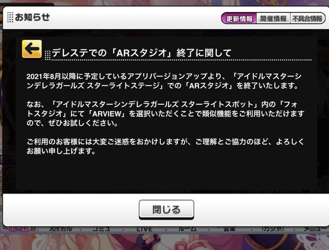 デレステで Ar が話題に トレンディソーシャルゲームス デレステで Ar が話題に トレンディソーシャルゲームス