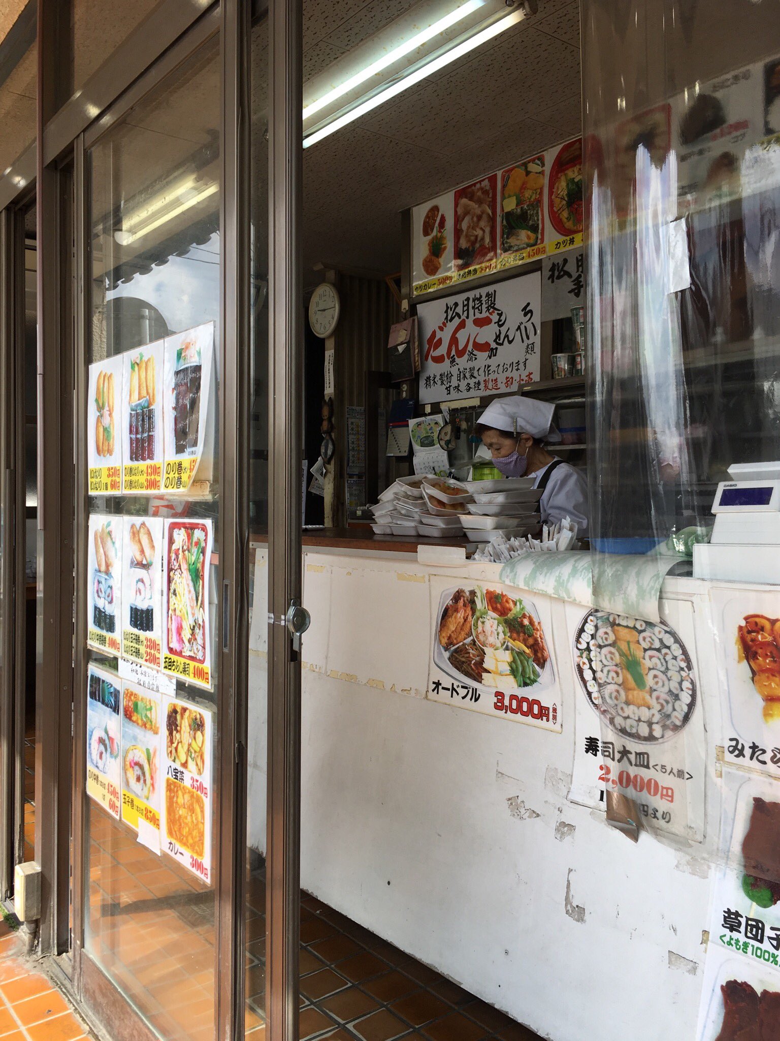 Poco A Twitter 香取市 松月堂 焼肉弁当 松月堂 佐原イ 弁当 惣菜 だんご T Co Uq6n2ciype Twitter