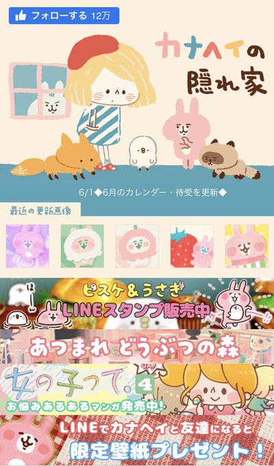 カナヘイ 全国のセブン イレブンにて 当りくじ 7 10 土 順次販売開始 Kanahei Twilog カナヘイ 全国のセブン イレブンにて 当りくじ 7 10 土 順次販売開始 Kanahei Twilog