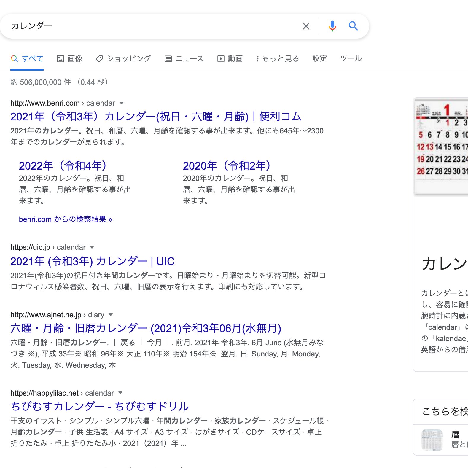 تويتر 長谷川 翔一 編集とマーケティング على تويتر Googleカレンダーへの直リンクを知りたいんですけど 一応スタートガイドページには張ってありました 意図した検索結果が出てこない 金曜日のネタ帳 T Co Vqz9jh0inw