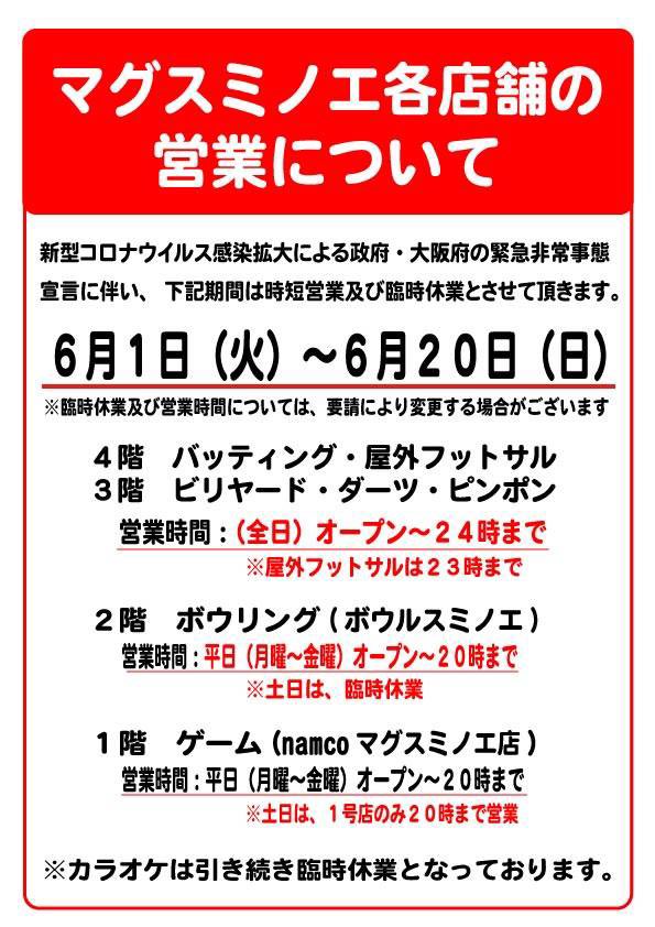 マグスミノエ【公式】 tweet media