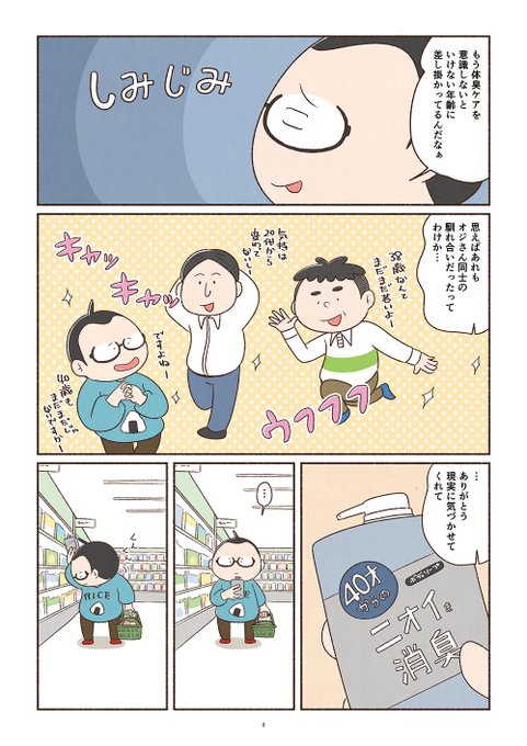 コミックエッセイ描き方講座のtwitterイラスト検索結果 コミックエッセイ描き方講座のtwitterイラスト検索結果
