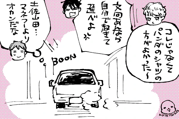 💫ちったいきらら
オカンマネージャー土佐山田顕(22)(いつも年齢より上に見られがち)
ちなみに星と山口くんも同い歳です😊 
