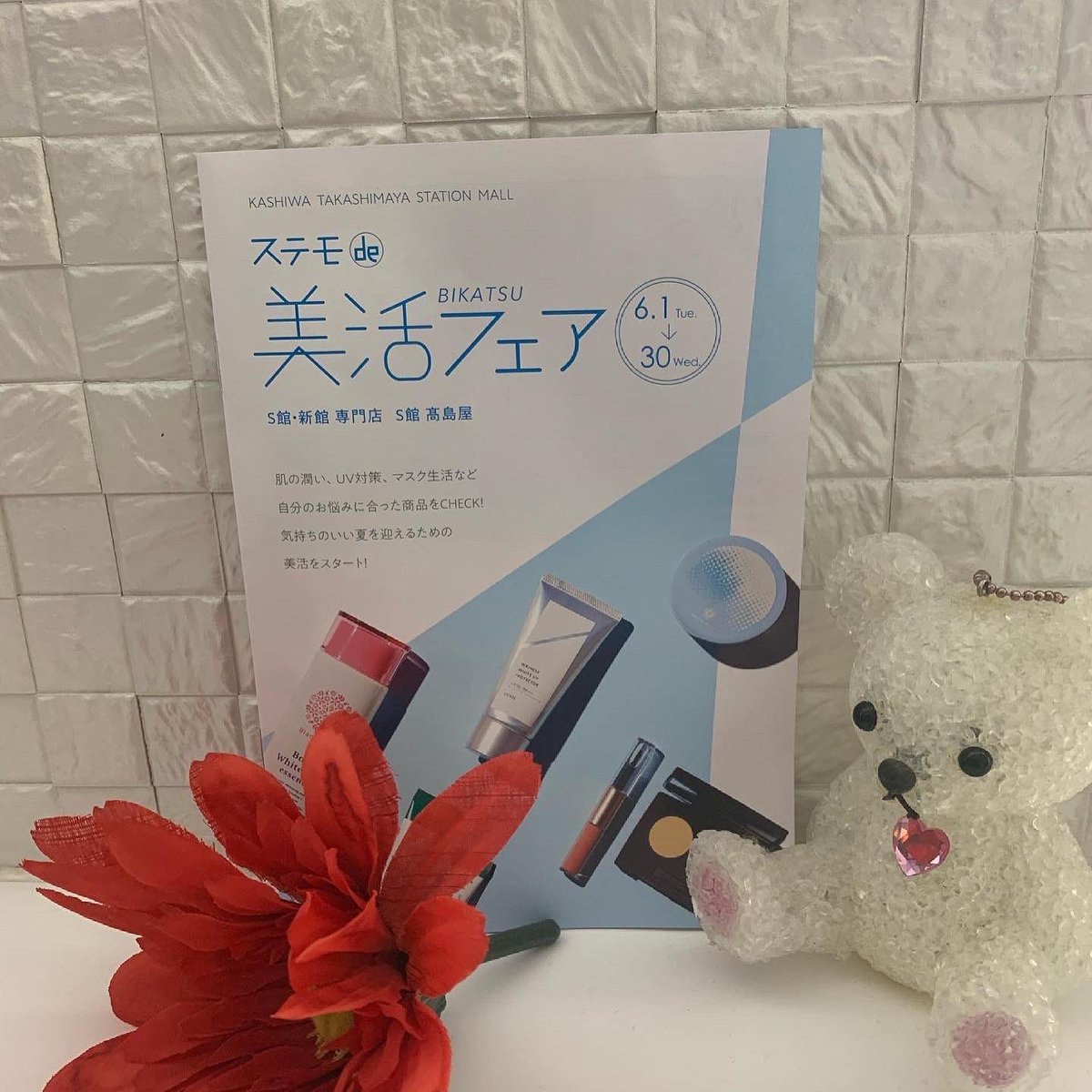 柏高島屋ステーションモール 柏高島屋ステーションモール