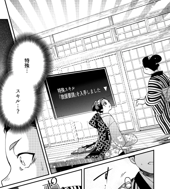 『27歳OL、異世界で遊女の管理はじめます』 - #異世界遊女管理 #GANMA!   おはようございます! 一般12話公開されております!久しぶりに朝霧さん登場回です🙌  プレミアムは今週休載のため、おまけ4コマを掲載していただいてますー