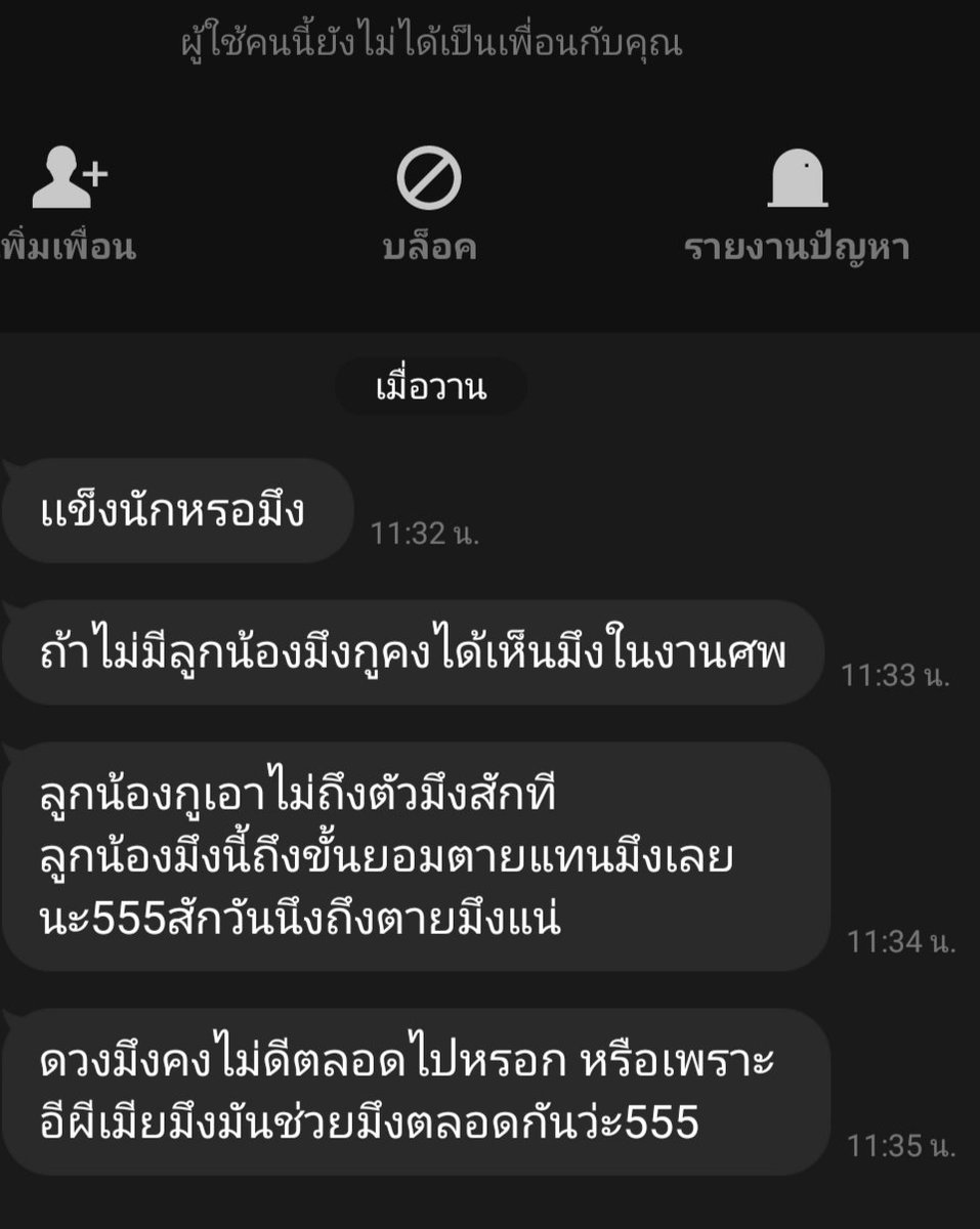 𝕮𝖗𝖚𝖟 : จากถาวร tweet media