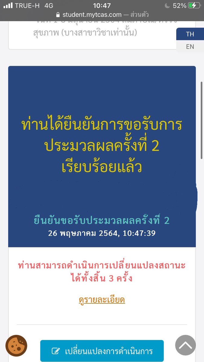 Buenasuerteeee's tweet photo. บนงับ ถ้าติดอันดับ1-5 สุ่มแจก1,000! #dek64 https://t.co/hbZhy9DeAX