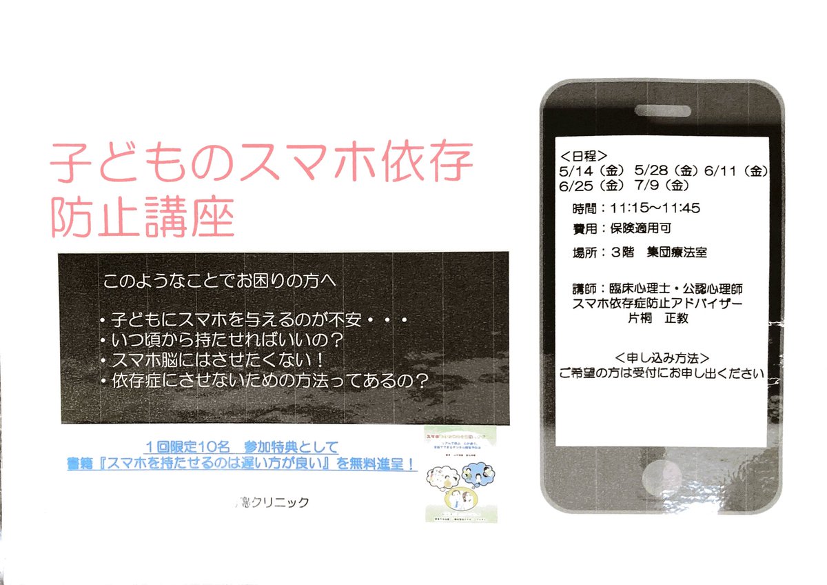 あつた白鳥クリニック依存症 嗜癖治療センター Atsutaaddiction Twitter