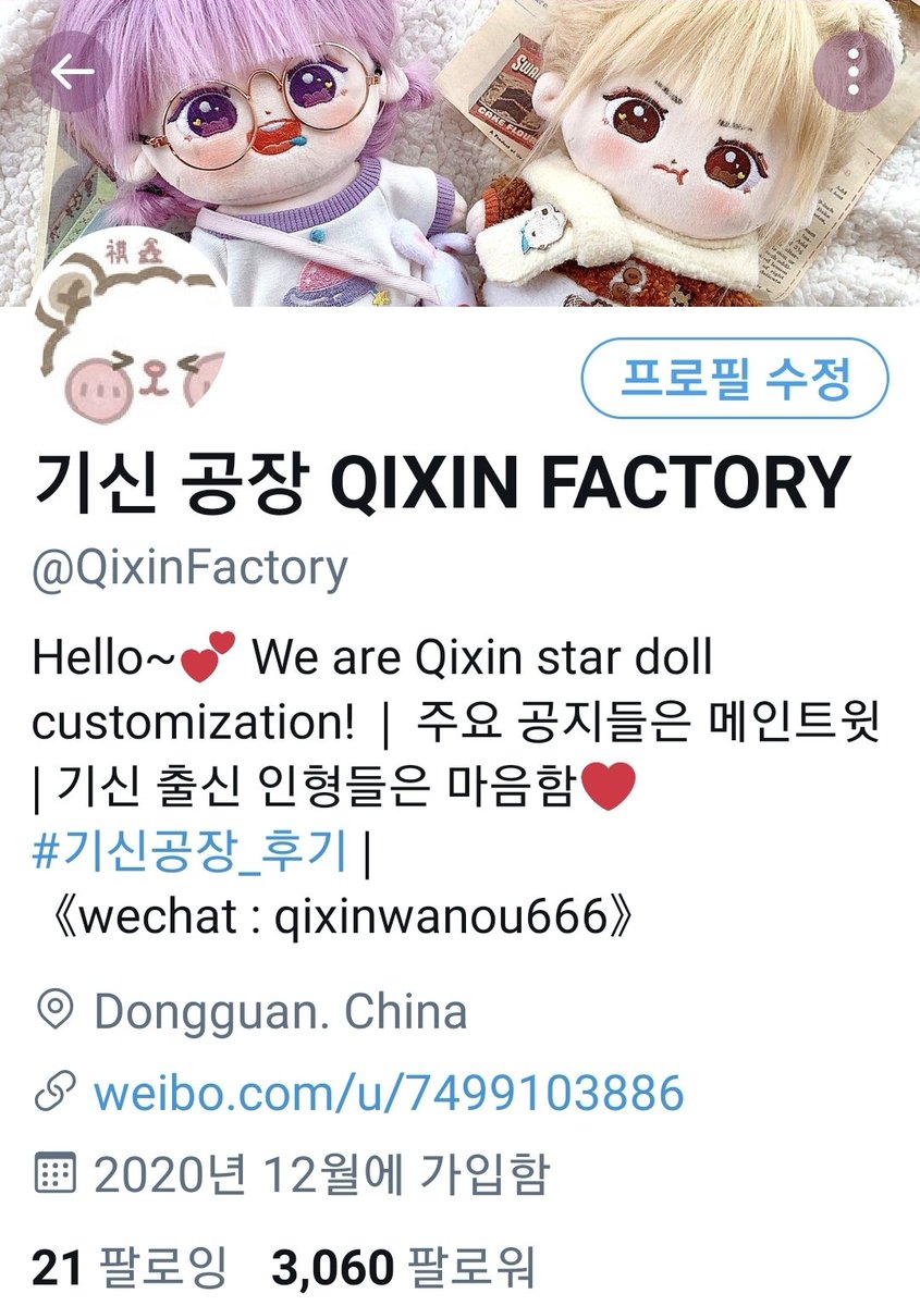 QixinFactory's tweet photo. ❤3000팔 이벤트❤

1. 이 트윗 RT + 기신공장 트위터 Follow 해주신 두분을 추첨하여 무료 인형 샘플(단체) 제작
6/7 추첨

2. 6/1 19:00에 시작
트위터 
선착순 10까지 샘플 200위안 할인, 11~35까지 샘플 100위안 할인

오픈채팅 
선착순 10까지 샘플 200위안 할인, 11~35까지 100위안 할인

👇 https://t.co/H3swaWqEMy