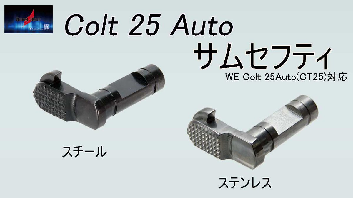 Canal_Online_S's tweet photo. #Robinhood #25Auto #CT25
WE Colt 25Auto用サムセフティ
https://t.co/PZgipJmCmi https://t.co/GZjpOQl2dp