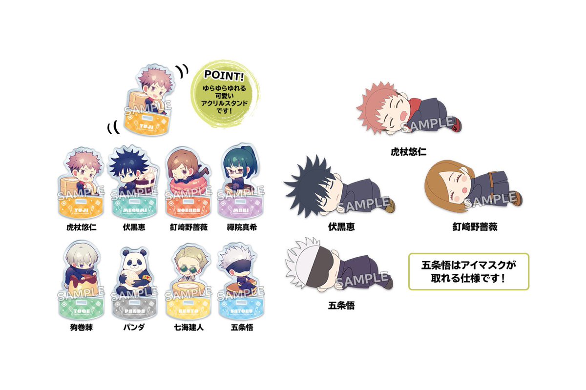 呪術廻戦 Hobby Collect 呪術廻戦 ローソン Loppi Hmv Books Online オリジナル商品 6月1日 火 呪術廻戦 新商品販売 缶バッジ アクリルキーホルダー クリアファイル ゆらゆらアクリルスタンド ぬいぐるみ Hmv Books Onlineにて 予約開始