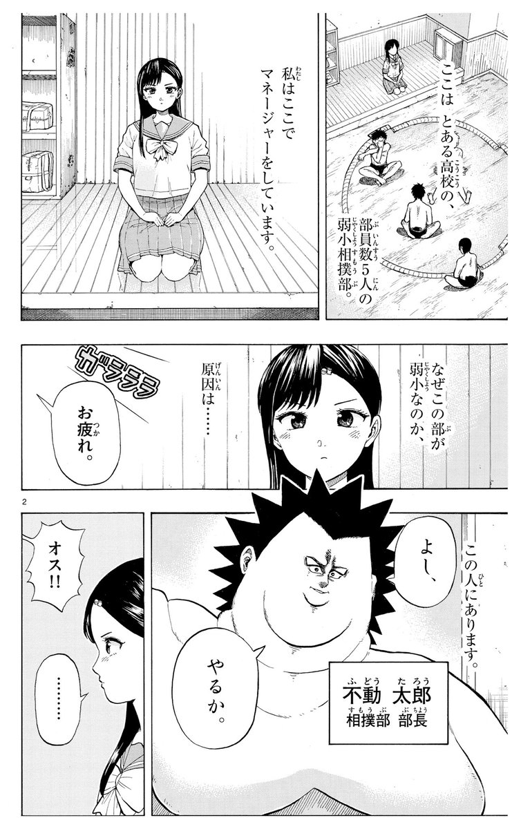 またまた!!(3回目)サンデーうぇぶりで読み切り公開されてます!
個人的にお気に入りの読み切りです。良かったら読んでみてください!よろしくお願いします!!

わたしのD ①
#サンデールーキー 