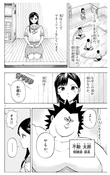 またまた!!(3回目)サンデーうぇぶりで読み切り公開されてます!
個人的にお気に入りの読み切りです。良かったら読んでみてください!よろしくお願いします!!

わたしのD ①
#サンデールーキー 