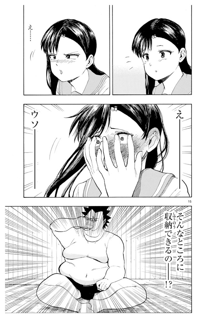 わたしのD ④
#サンデールーキー 