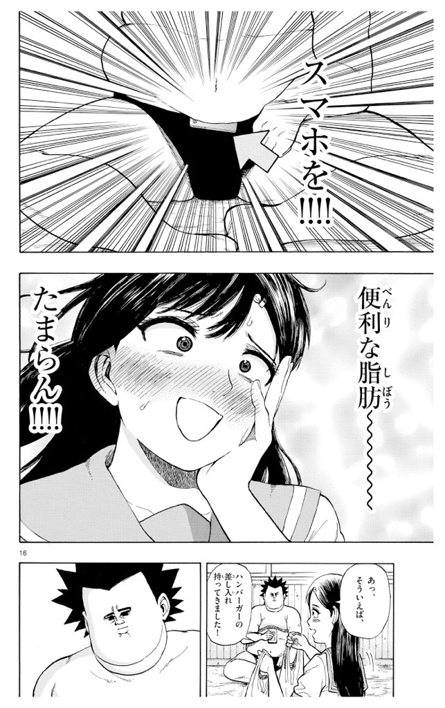 わたしのD ④
#サンデールーキー 