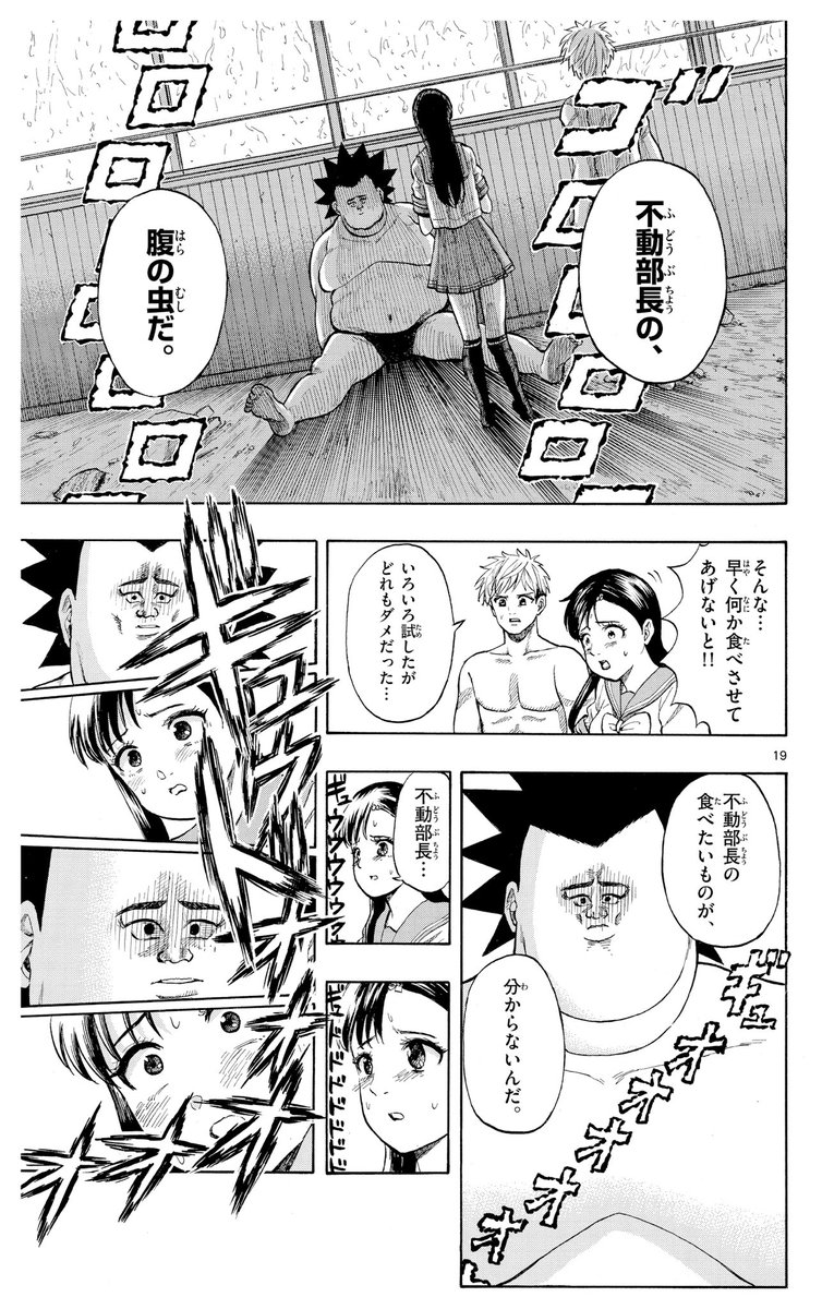 続きはこちらから⬇️
「サンデールーキー・王者決定戦2021」が面白い! わたしのD - くさかべゆうへい
#サンデーうぇぶり
#サンデールーキー
https://t.co/ZCksX56V7v 