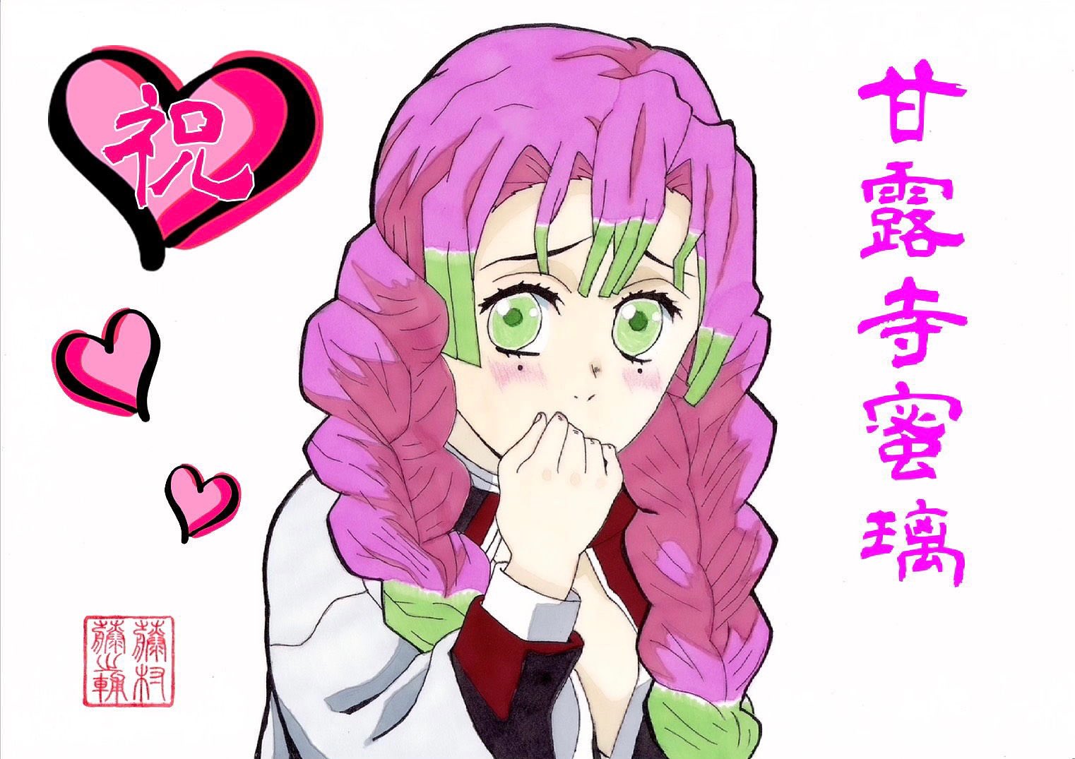 鬼滅の刃公式 本日は甘露寺の誕生日 6月1日は甘露寺蜜璃の誕生日です 甘露寺の誕生日を記念して Ufotable描き下ろしミニキャライラストを公開しました ぜひご覧ください T Co 4o7ngsgldq 鬼滅の刃 6月1日は甘露寺蜜璃の誕生日