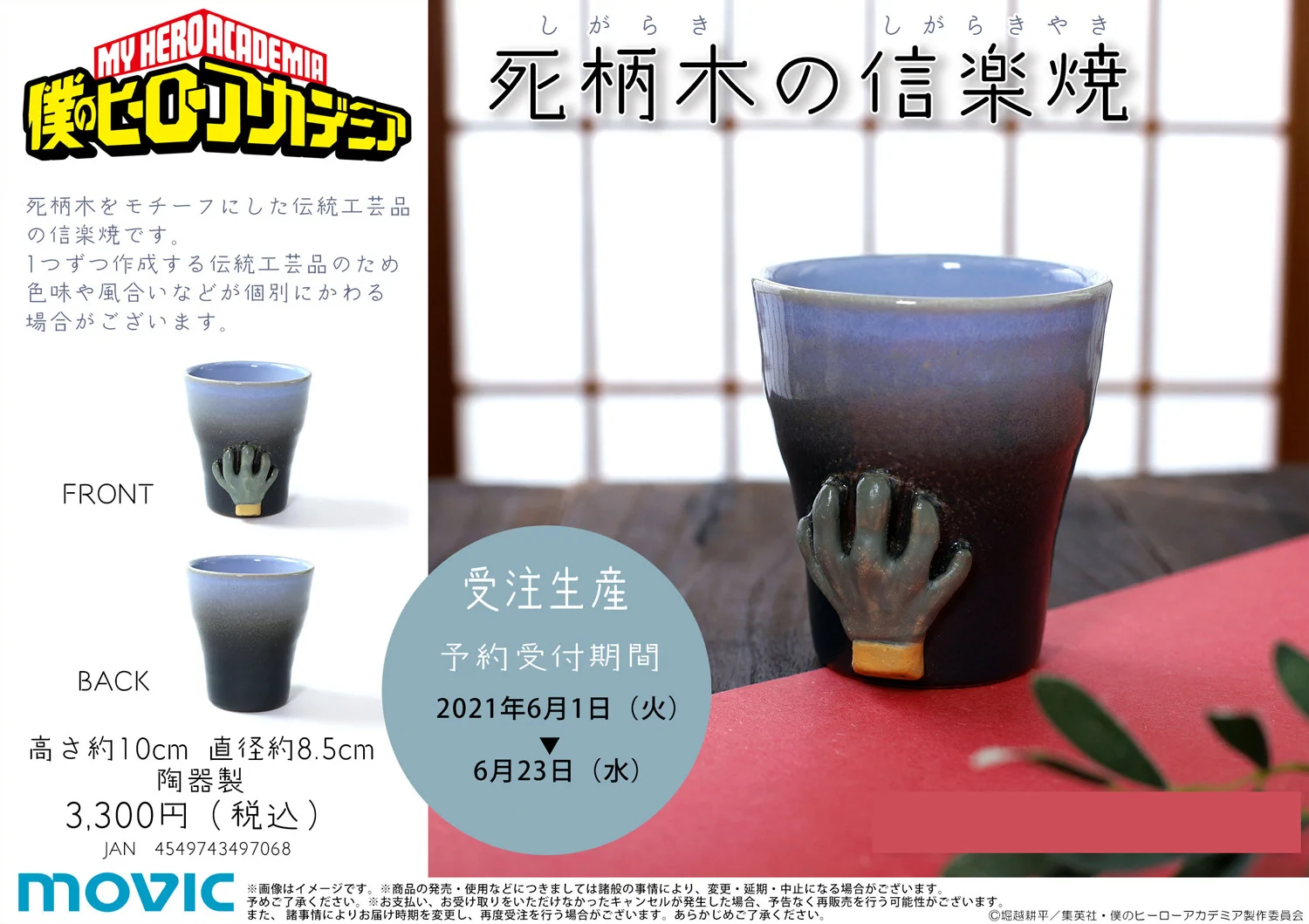 ムービックの中の人 on X: 