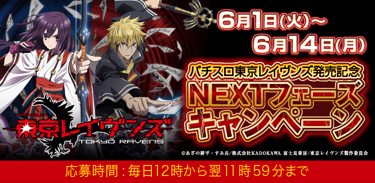 1000ちゃん オーイズミ公式 V Twitter パチスロ東京レイヴンズ発売記念 Nextフェーズキャンペーン オリジナル賞品がその場で当たる 本日から開始デス 応募方法 1 Oizumi Koushikiをフォロー 2 Rt 3 Urlをクリック T Co 0fwiheoriw 期間 6 2 11 59 1000ちゃん オーイズミ公式 V Twitter パチスロ東京レイヴンズ発売記念 Nextフェーズキャンペーン オリジナル賞品がその場で当たる 本日から開始デス 応募方法 1 Oizumi Koushikiをフォロー 2 Rt 3 Urlをクリック T Co 0fwiheoriw 期間 6 2 11 59
