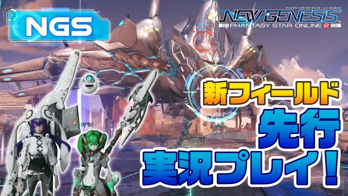 Phantasy Star Online 2 - Global on Twitter: