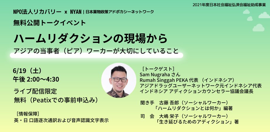 アドボカシー 福祉 例