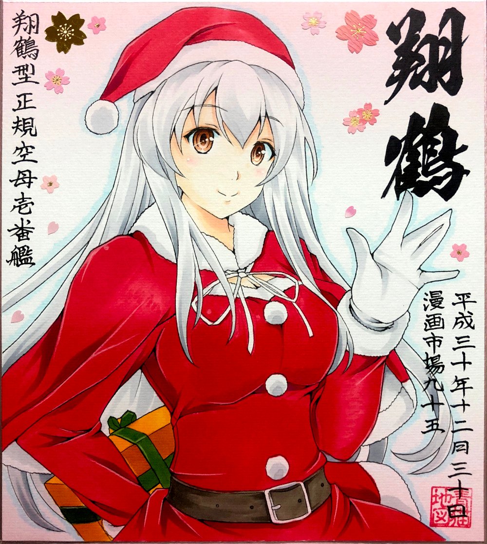 6月1日は翔鶴の誕生日
