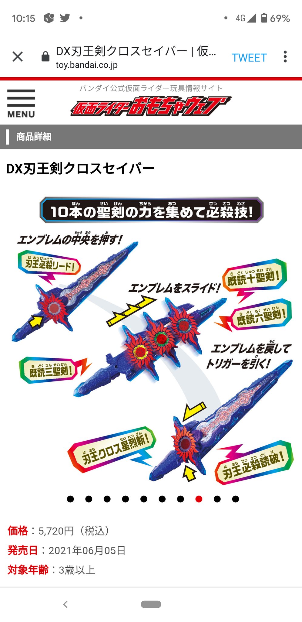 仮面ライダーおもちゃウェブ公式 情報解禁 仮面ライダークロスセイバー への変身 なりきり遊びが楽しめる Dx刃王 剣クロスセイバー の情報を解禁 刃王剣クロスセイバーのエンブレムをスライドし トリガーを引いて聖剣を選択 10本の聖剣の力を集め
