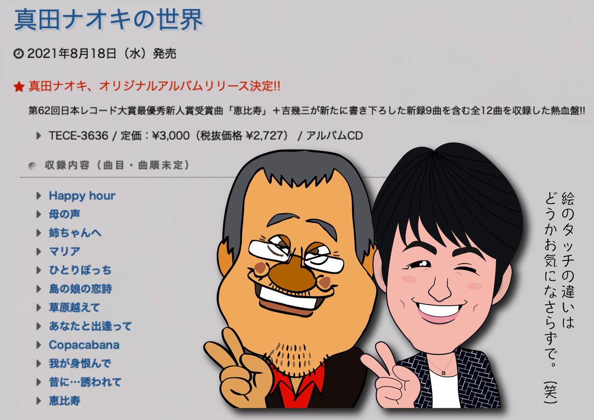 真田ナオキ 師匠 Recherche Sur Twitter 真田ナオキ 師匠 Recherche Sur Twitter