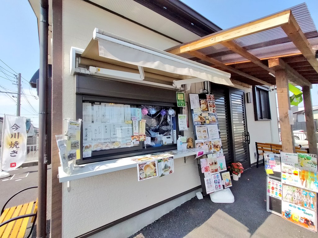godbless1969's tweet photo. 【今川焼き和楽】
東関道富里インターを出たら右折。
道沿い左手にある。
もちもちした食感も去ることながら実は写真最後のカレンダーを確認されたい。
ベーコンチーズとカレーが交互にやってくる。
どちらも超絶品なので超オヌヌメだ。 https://t.co/36QCUyhrCY