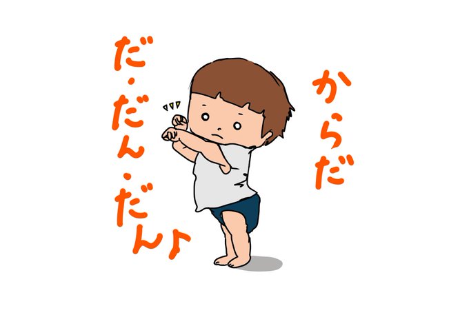 2歳からのtwitterイラスト検索結果