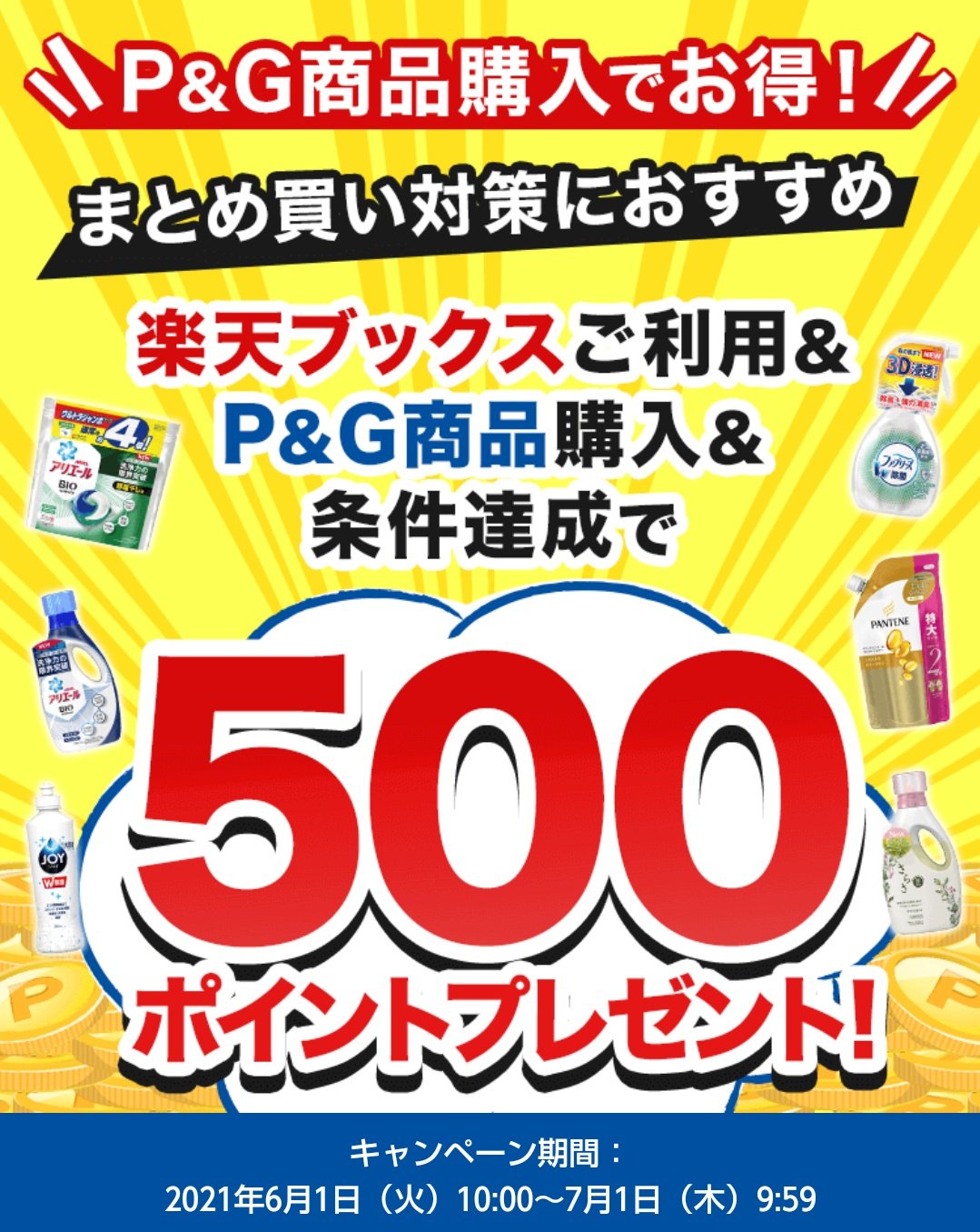 おかあ 楽天ブックス P G 500ポイントエントリー T Co Vzbqgdbuyh おかあ 楽天ブックス P G 500ポイントエントリー T Co Vzbqgdbuyh