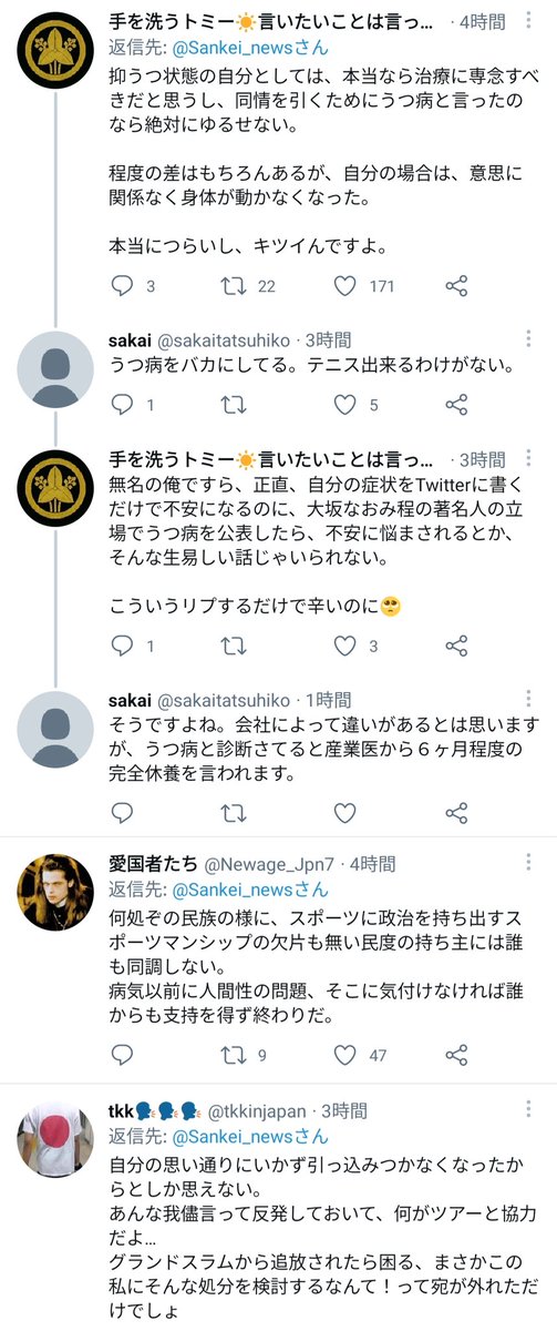 تويتر 滝沢ガレソ على تويتر テニス 大坂なおみさん 敗戦後の記者会見を拒否した件についてバッシングが集まる中 Twitterにて 18年から鬱病に悩んできた と告白 日本人から仮病認定される T Co Kosabvqapx تويتر 滝沢ガレソ على تويتر テニス 大坂なおみさん 敗戦後の記者会見を拒否した件についてバッシングが集まる中 Twitterにて 18年から鬱病に悩んできた と告白 日本人から仮病認定される T Co Kosabvqapx