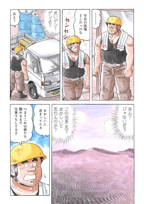 異世界で戦う解体屋の話
「異世界のゲン」(1/6)

#解体屋ゲン #漫画が読める #解体屋ゲン試読  #異世界 