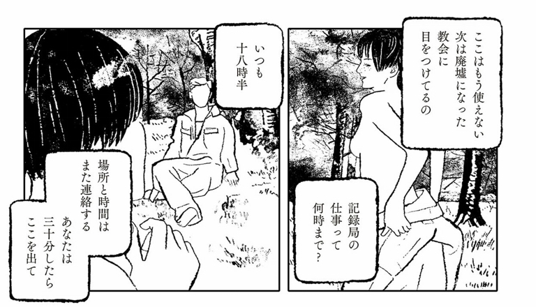 漫画版 一九八四年 作者 1984より日本のほうがディストピア 総ツッコミ Togetter