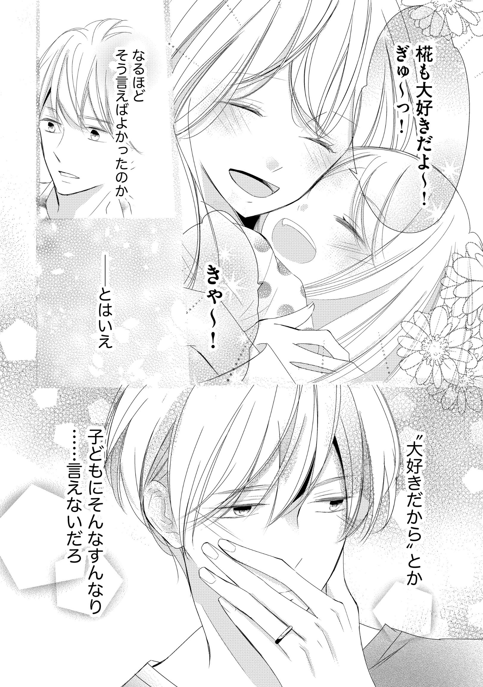 ぶんか社TL編集部♥ on X: 