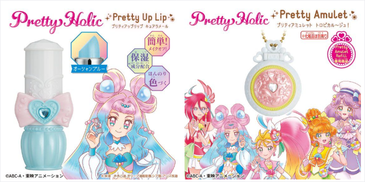 プレミアムバンダイ 公式 トロピカル ジュ プリキュア より Pretty Holic の新作アイテムがプレミアムバンダイに登場 キュアラメール をイメージしたオーシャンブルーのプリティアップリップなどをご用意 Precure トロプリ T プレミアムバンダイ 公式 トロピカル ジュ プリキュア より Pretty Holic の新作アイテムがプレミアムバンダイに登場 キュアラメール をイメージしたオーシャンブルーのプリティアップリップなどをご用意 Precure トロプリ T