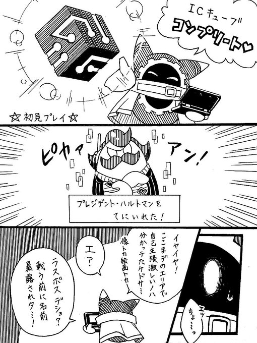 星のカービィ を含むマンガ一覧 ツイコミ 仮 星のカービィ を含むマンガ一覧 ツイコミ 仮